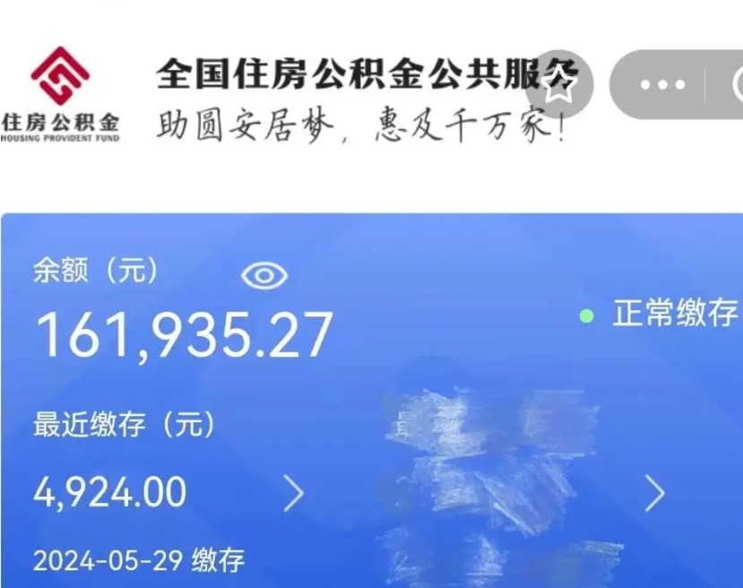 江阴公积金离职半年后才能取吗（离职后公积金一定要半年后才能提取码）